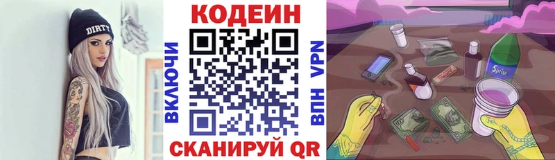 наркота  Сураж  Кодеиновый сироп Lean Purple Drank 