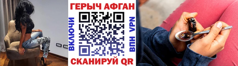 Героин Афган Сураж