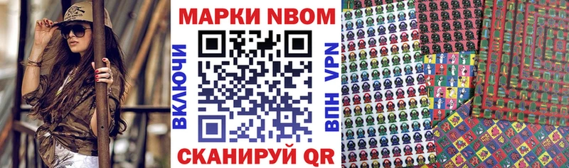 Марки N-bome 1,8мг  блэк спрут ONION  Сураж  где найти  
